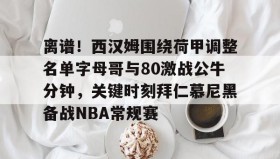 欧博服务通道- 拜仁慕尼黑篮球俱乐部 