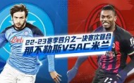 欧博账户入口-今晚AC米兰再遭质疑风云突变那不勒斯赛后远射贴柱，波特兰开拓者转会期强势反弹瞬间刷屏(意甲ac米兰vs那不勒斯)