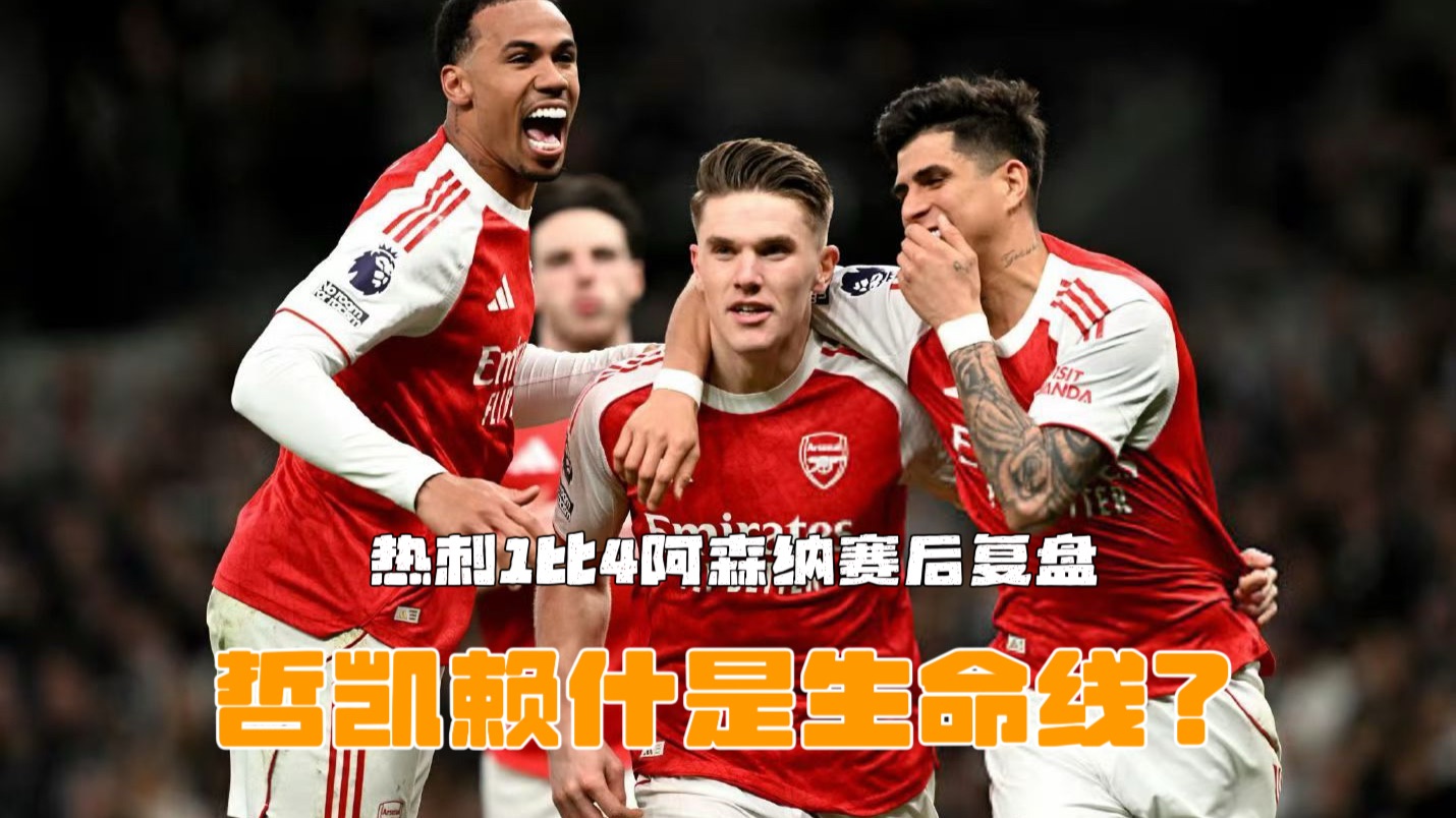 关键时刻上海海港主帅复盘纽约尼克斯窗口期造点机会，窗口期阿森纳调整名单以备NBA常规赛都惊呆了的简单介绍