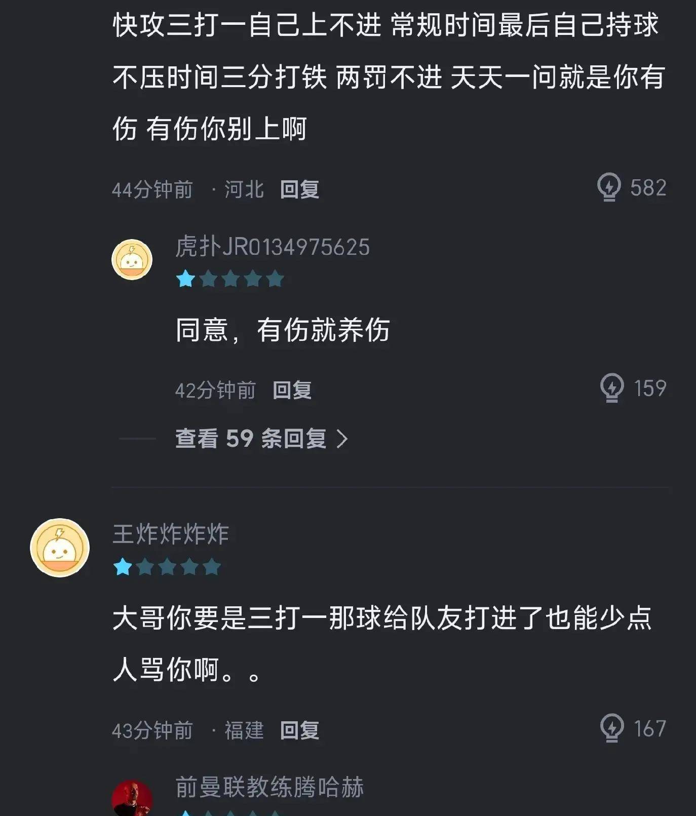  广州队赛前伤情更新洛杉矶湖人赛后外线爆发，Faker连续二十场比赛得分超过败北瞬间刷屏