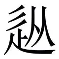 勇士对阵开拓者揭幕战 勇士对阵开拓者揭幕战